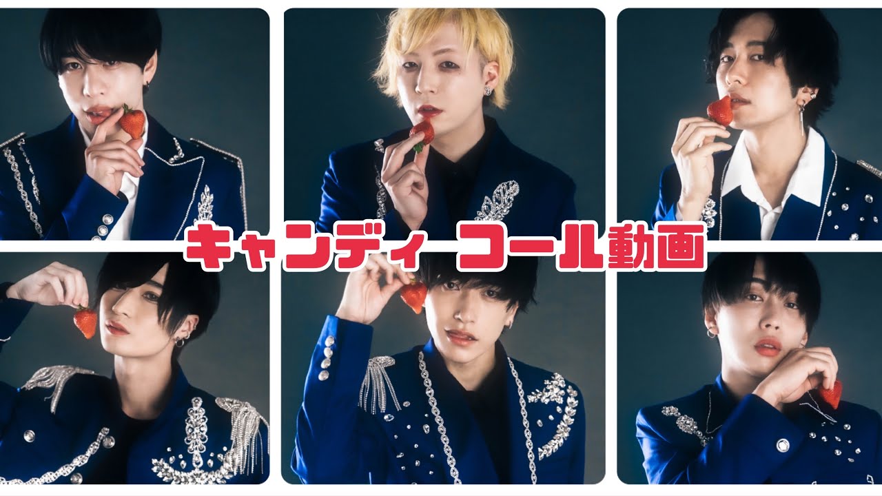甘党男子 『 キャンディ』コール動画(2023 ver)