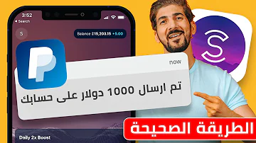 تطبيق المشي بفلوس