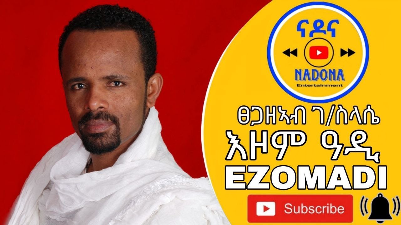 ባህላዊ ጥሕሎ ኣሰራርሓ መምርሒ  ትግርኛ