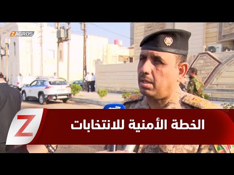 البصرة خطة أمنية مرنة لم تشهد أي قطوعات في شوارع المدينة