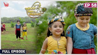 Yashomati Maiyya Ke Nandlal | Kanha Wants to hold Lord Chandra in his hands | Full Episode | EP - 58