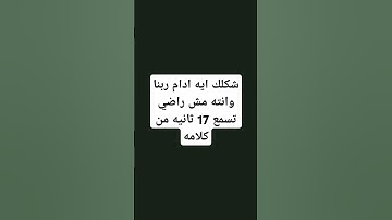 احترم القرآن الكريم من فضلك