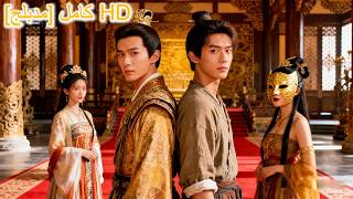 أخي، غيورًا على زواجي السعيد، قتلني. بعد أن وُلد من جديد، اختار الزواج من زوجتي. #250323ssB2