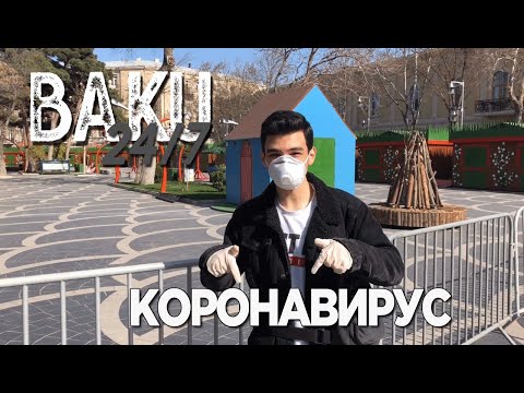 Видео: КАРАНТИН в Баку. Как коронавирус изменил город? BAKU 24/7
