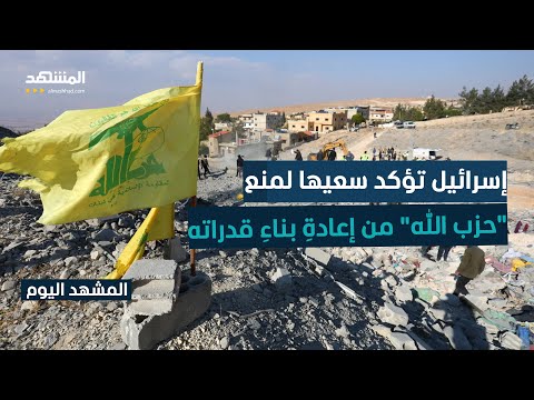 إسرائيل تعلن تصفية قياديين من حزب الله جنوب لبنان المشهد اليوم