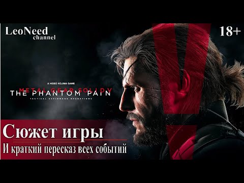 Vidéo: Metal Gear Solid 5: The Phantom Pain Est Le Plus Grand Lancement De La Série Au Royaume-Uni