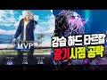 강습 하드 타르칼 공략을 곁들인 광기버서커 플레이 Feat.밑줄 잔혈 [로스트아크 시즌3]