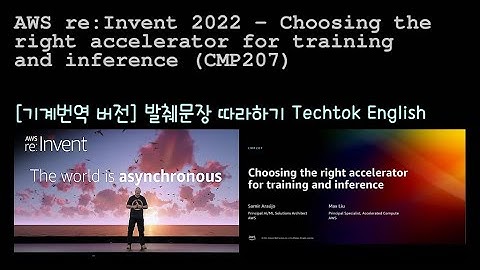 [영어 쉐도잉] AWS re:Invent 2022 - Choosing the right accelerator for training and inference (CMP207)