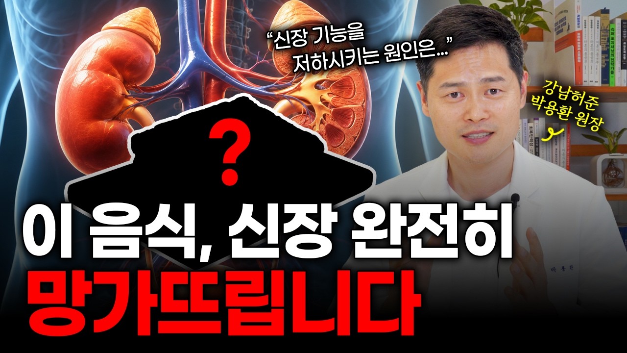 망가진 신장을 살리는 5가지