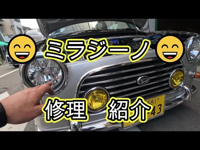 😄 L700S Mira Gino Repair❓ Introduction Video Mira Gino L700S