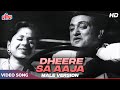 Albela Songs: Dheere Se Aaja Ri Ankhiyan Mein Nindiya (Male Version) Bhagwan Dada, Geeta B, C. Ramchandra