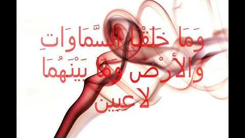 44 - سورة الدخان بصوت القارئ الشيخ هاني الرفاعي