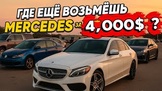 видео: ПРОСТО СУПЕР ИНТЕРЕСНЫЕ ПРЕДЛОЖЕНИЯ ОТ НЕМЦЕВ НА АУКЦИОНЕ В ФЛОРИДЕ картинка: ПРОСТО СУПЕР ИНТЕРЕСНЫЕ ПРЕДЛОЖЕНИЯ ОТ НЕМЦЕВ НА АУКЦИОНЕ В ФЛОРИДЕ