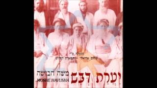 ידידי חונני החזן והפייטן משה חבושה