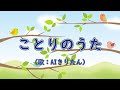 ことりのうた 歌:AIきりたん(歌詞付き)