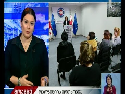 „ევროპული საქართველოს“ მოწოდება ოპოზიციურ პარტიებს