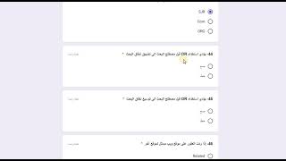 حل 105 سؤال لمادة الويب ( Web )دورة التحول الرقمي لن يخرج عنها الامتحات شاملة نموذج الاسئلة الجديدة