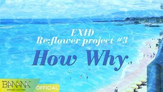 EXID - How Why