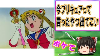 ボケて 2ちゃんねるまとめ 殿堂入り 【ゆっくり 解説】 0137