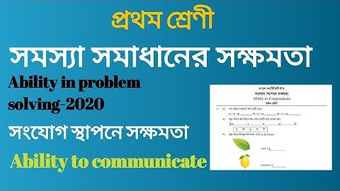 Model activity task class-1// মডেল অ্যাক্টিভিটি টাস্ক ক্লাস ১