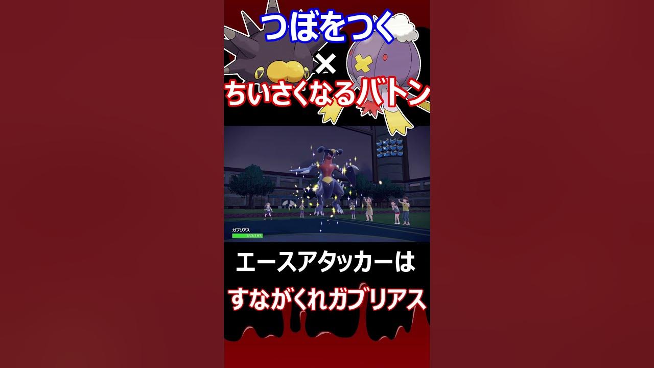 フワライドとバチンウニの害悪バトンタッチコンボ ポケモンsv ダブルバトル Shorts Youtube フワライドとバチンウニの害悪バトンタッチコンボ ポケモンsv ダブルバトル Shorts Youtube
