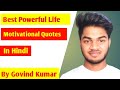 Best powerful life changing motivational  best motivational speech by govind kumar in hindi