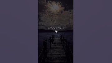 القارئ فارس عباد - #تلاوة هادئه 🎧✨{ربنا ولا تحملنا مالا طاقة لنا به واعف عنا ...#سورة_البقرة #quran