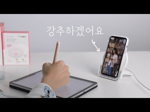 편하고 귀여운 <strong>무선충전기</strong> <strong>추천</strong>! 아이패드 유저들은 꼭 사세요! :)
