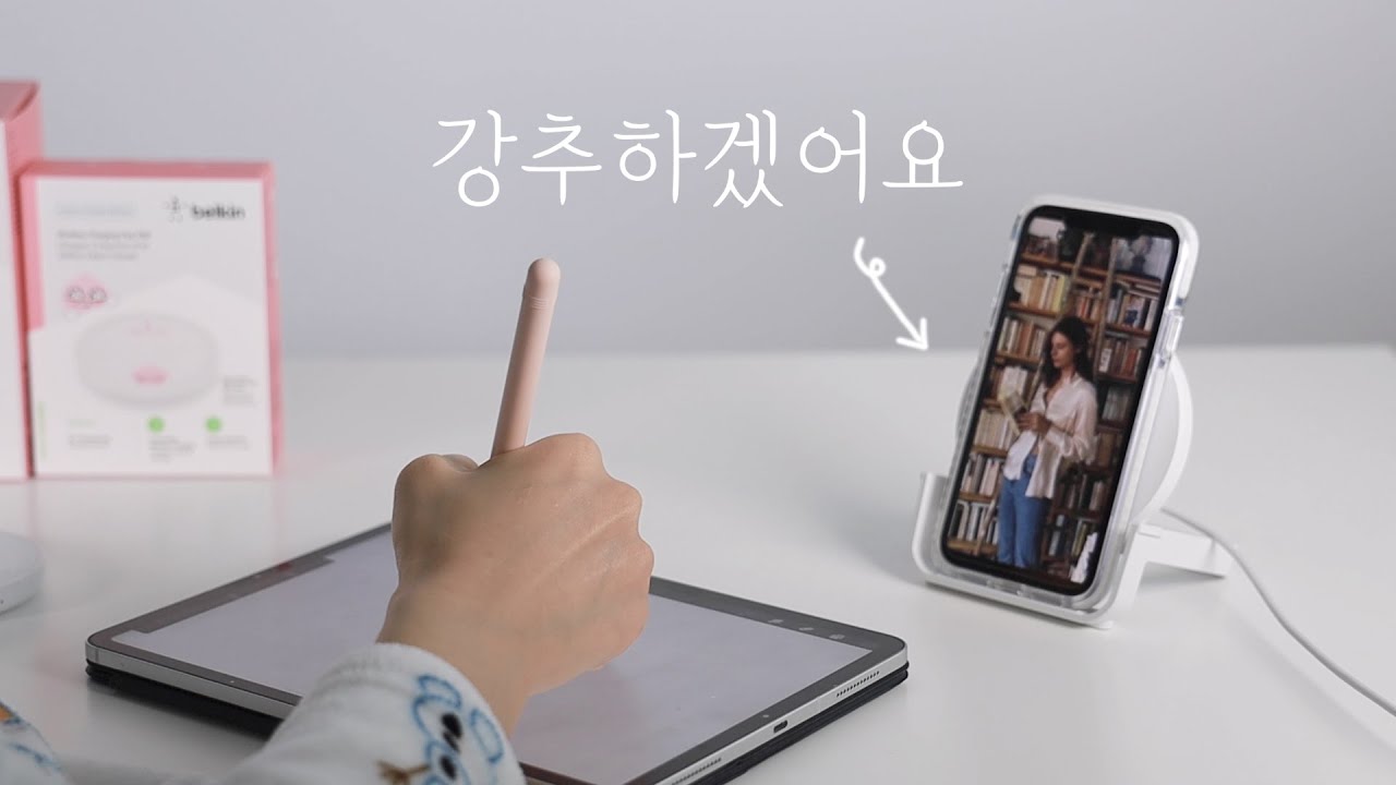 [제품협찬] 구매각! 편하고 귀여운 무선충전기 추천! 벨킨X카카오프렌즈 무선충전스탠드