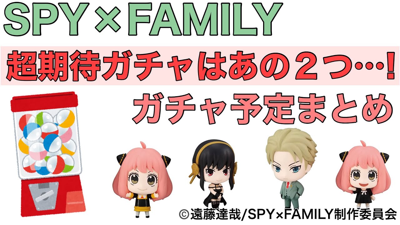 SPY×FAMILY希少 スパイファミリー アーニャ マシュマロチェア ガレージキット（フィギュア）