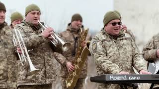 Пісня гурту Антитіла "Фортеця Бахмут" у виконанні військового оркестру 26 АБр 1 версія