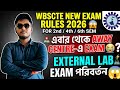 WBSCTE 2ND/4TH/6TH SEMESTER EXAM NEW GUIDELINES 2026 | WBSCTE 2ND/4TH/6TH SEMESTER EXAM DATE 2026