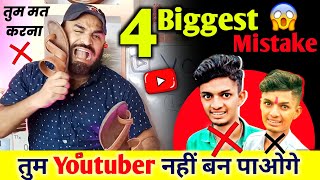 तुम Youtuber कभी नहीं 🚫 बन पाओगे 😡 Bablu Banna Vlog बर्बाद हो गया 😭 @bablubannavlog