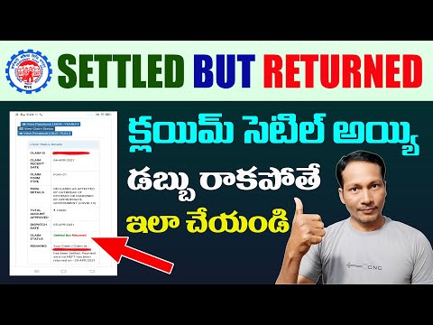 How to Solve EPF Claim Settled but not Credited 2021 || EPF Claim Settled But Returned  what to do ?