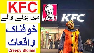 KFC may Honay walay Khofnak Waqiyat - Reality Tv