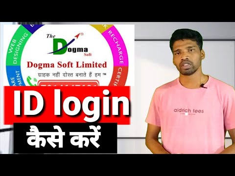 dogma soft id login kaise kare | id login dogma soft | dogma soft frist time login | tajan tech2.0