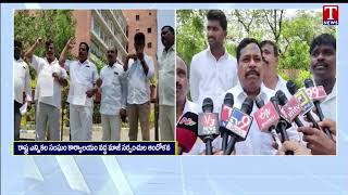 Ex - Sarpanches Protest Over Pending Bills At EC Office, Hyderabad | T News