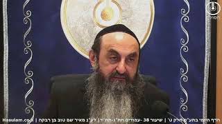 הדף היומי בתע"ס חלק ט' שיעור 38 | עמודים תתג-תתד