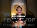 ФРАНЦУЗСКИЙ ЯЗЫК, С НОСИТЕЛЕМ #урокифранцузького