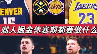 【猴子说球】528湖人掘金夏天要做哪些事？ 湖人 约基奇 詹姆斯 抖音球评人 威少 湖人和掘金这赛季能走多远？如果没能夺冠，他们休赛期需要做那些事儿？兄弟们点赞收藏加关注，咱们迅速发车，去洛杉矶和科