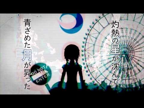 【GUMI】 ロゼッタ 【オリジナルPV】 (English subtitles + romaji)