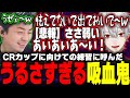 【ささ】CRカップに向けての練習に呼んだ口プがうるさすぎる吸血鬼と20先するささ【スト6/CRCUP】