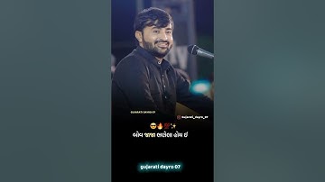 Devayat Khavad status video || Devayat Khavad New Gujarati Whatspp status video || Dayro.status