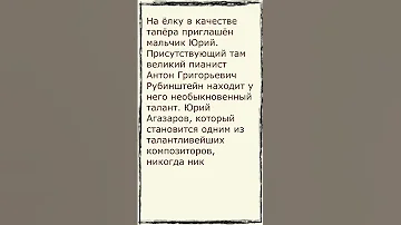 Тапёр. Пересказ за 30 секунд. #shorts