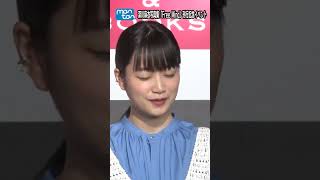 深川麻衣、写真集はこれが最後？　写真集「Free Mind」刊行記念イベント【MAiDiGi TV】