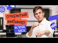 Вебинар с секретной темой | ЕГЭ 2023 по Информатике | Коля Касперский