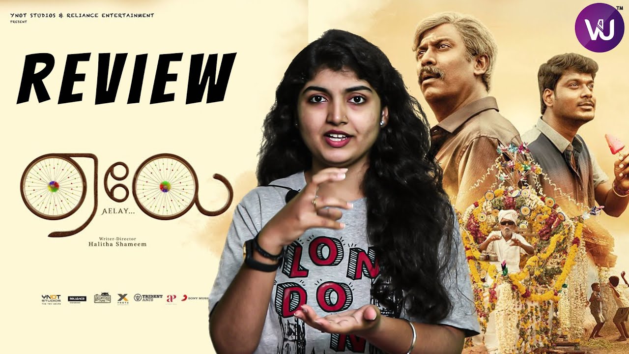 Aelay Movie Review | Samuthirakani | Manikandan | Halitha Shameem