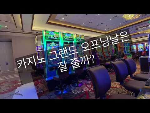 San Francisco Graton Casino slot machines, the expansion is finally complete! I rushed over to ch...