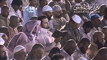 صلاة التراويح -سورة ص الشيخ ماهر المعيقلي- خشوع رهيب