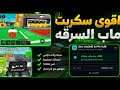 اقوى سكربت ماب Steal a Brainrot ماب السرقه🤯(للايفون والاندرويد وبدون مفتاح🫡)